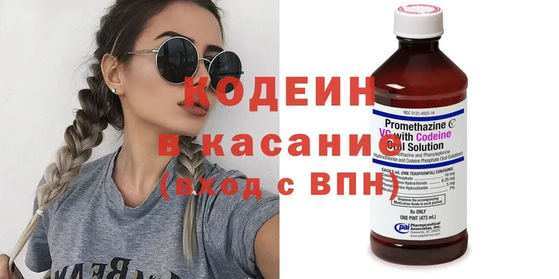 Кодеиновый сироп Lean напиток Lean (лин)  MEGA зеркало  Алексеевка 